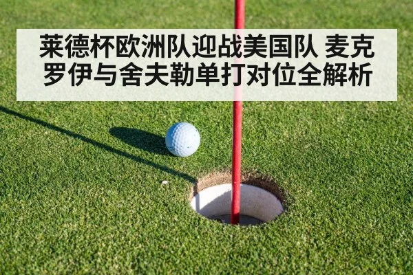 golf putting green