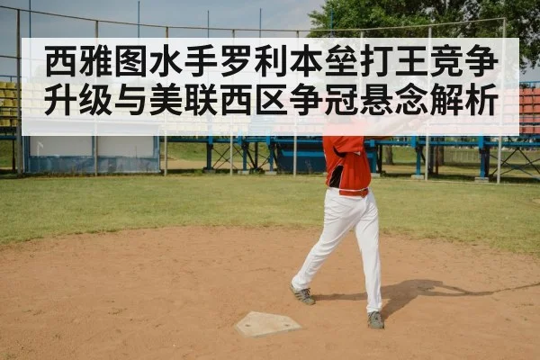baseball batter swing